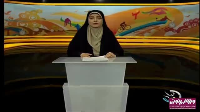 اخبار ورزشی شبکه خبراخبار ورزشی بانوان ,شبکه سه - 10 آبان 94