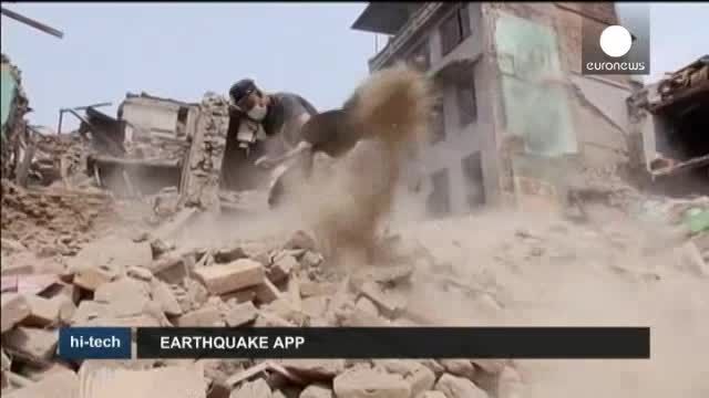 نرم افزار هشدار دهنده هنگام وقوع زلزله