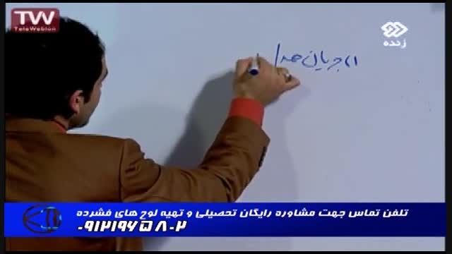 تکنیک پتانسیل گره مربع بامهندس مسعودی -11