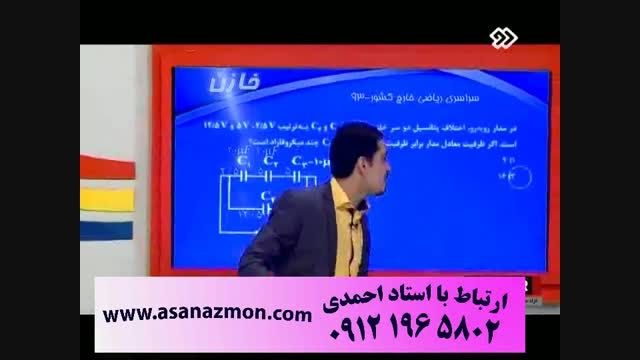 حل تکنیکی تستهای خازن به روش تکنیکی مهندس مسعودی - 11