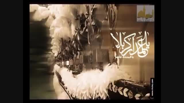 حسین فاطمه سلام...یا اباعبدالله الحسین...سوزناک