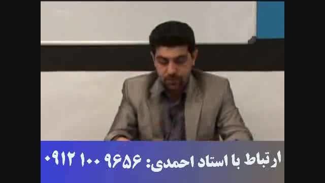 تست شناسی از نظر استاد حسین احمدی 9