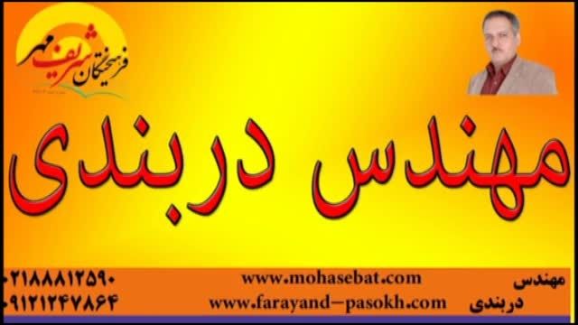 مهندس دربندی رتبه1مشاوره تحصیلی در کشور