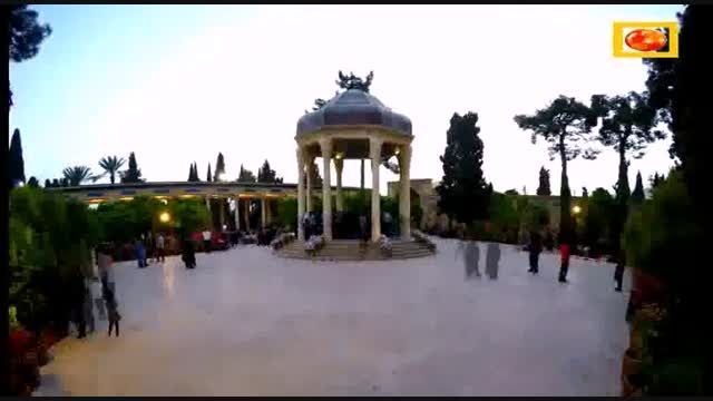 حافظیه شیراز