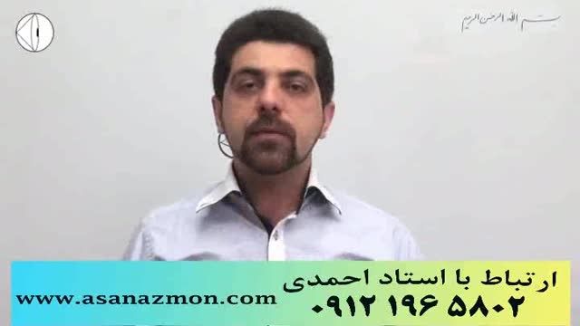 مرور کردن، تست  زدن و ... همه با استاد احمدی- کنکور 4
