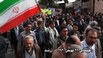 راهپیمایی 22 بهمن - شهرستان زرند