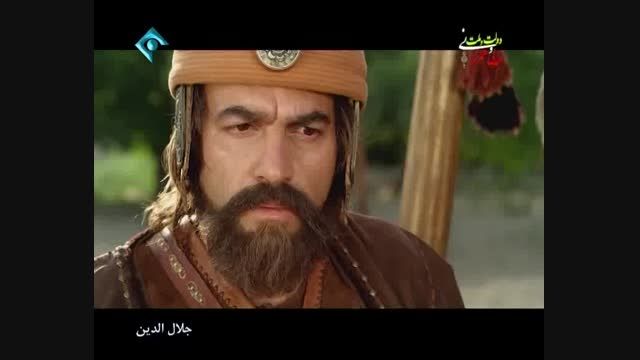سریال جلال الدین