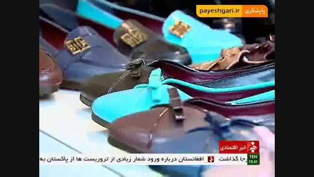 گزارشی درباره صنعت تولید کیف و کفش