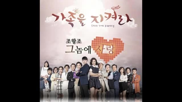 OST سریال محافظت از خانواده