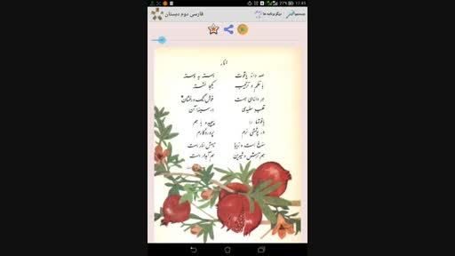 کتابهای فارسی دبستان ۶۰ و ۷۰