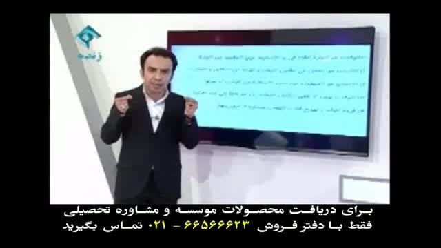 تدریس منحصربفردکولاک فوق العاده عربی ازاده