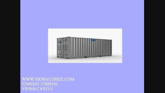 فروش کانتینر #Container  #Shipping Container