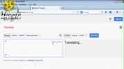 نتیجه اعتماد به مترجم گوگل!