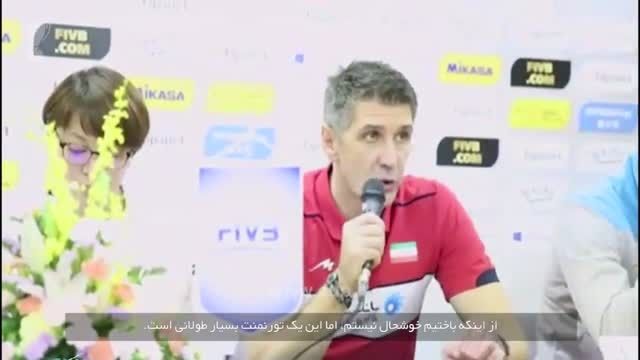 کنفرانس خبری کوآچ؛مسابقه والیبال ایران-آرژانتین+زیرنویس