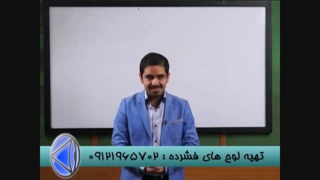 حل تست های ریاضی کنکور با مهندس مسعودی-1