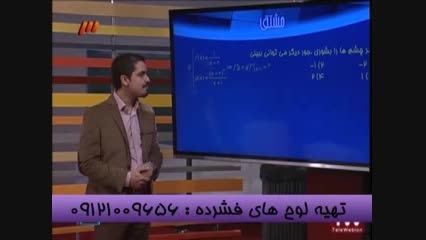 تحول در یادگیری مشتق باامپراطور ریاضی تکنیکی ایران-1