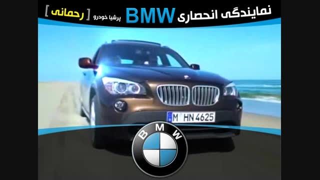 تیزر تبلیغاتی نمایندگی BMW