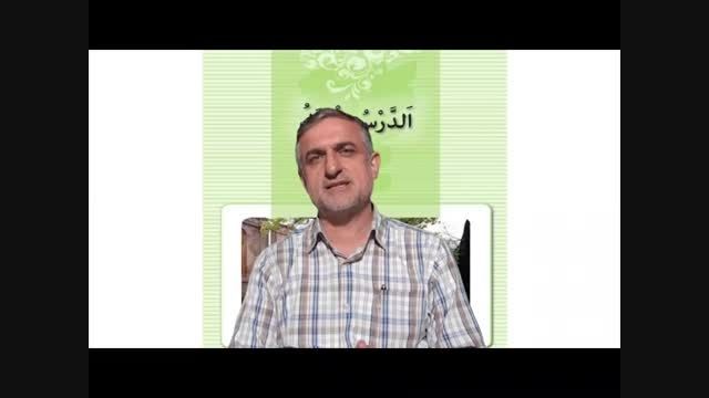 دمو فیلم کمک آموزشی عربی هشتم (متوسطه دوره اول)