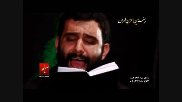 شب اول فاطمیه دوم94 - کربلایی جواد مقدم- شور جدید