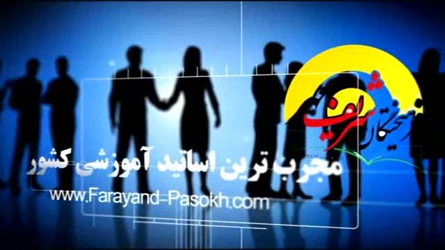 فرهیختگان شریف|استفاده از اساتید مجرب= موفقیت آموزشی