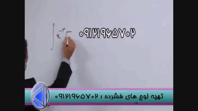 تدریس تکنیکی مهندس مسعودی در انتگرال-قسمت   (5)