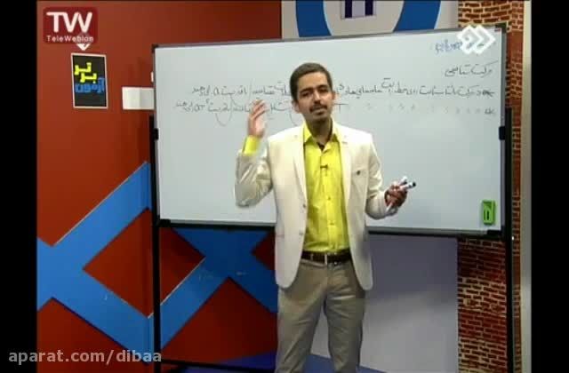 آموزش خازن مسعودی اسطوره فیزیک ایران
