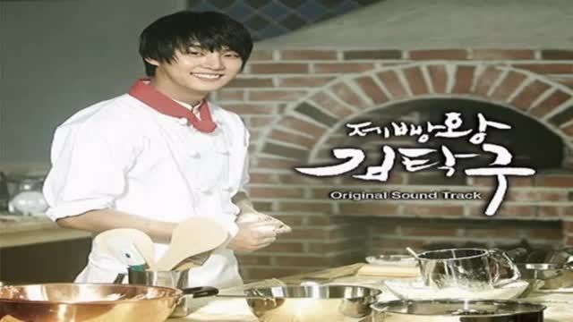 OST سریال نان عشق رویاها(سلطان نانوایی کیم تاک گو)
