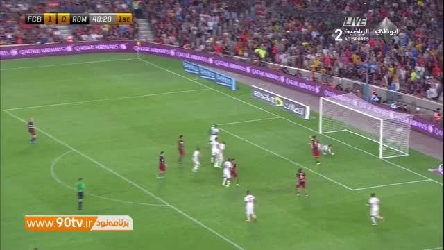 گل دوم بارسلونا به رم (مسی) - HD