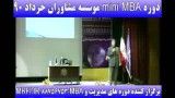 مشاوران MINI MBA مدیریت  دکتر حاجی ابراهیمی