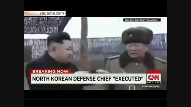 لحظه به توپ بستن وزیر دفاع سابق کره شمالی -18