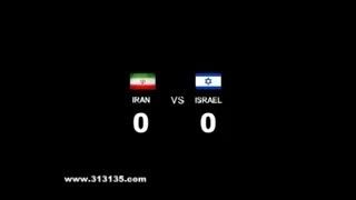 مسابقه ایران و اسراییل
