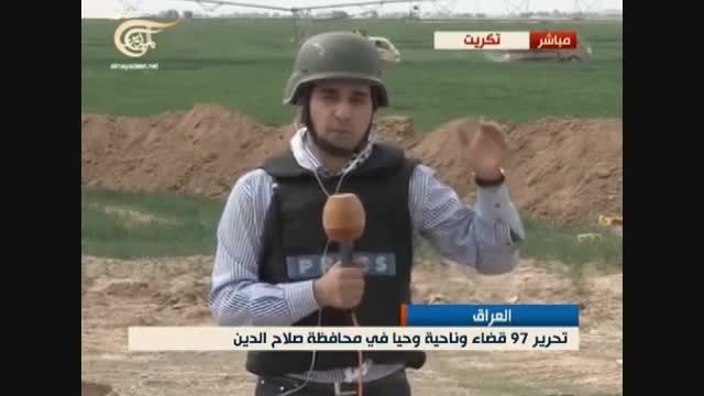 اخبار جدید شکست داعش در تکریت (زبان عربی)