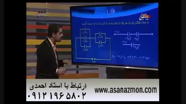 از این آسون تر دیگه نمیشه تست های سخت کنکور رو حل کرد ۴