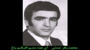 استاد محمد باقر تمدنی - ای عمه منیم اقبالیم باخ
