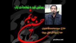 چقدرگریه کنم تاکه نبری ازمن/درسراشیبی قبرم به شمامحتاجم