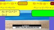 فیلم حل تمرین درس ریاضی صفحه57و58 اول دبیرستان (هفتم)