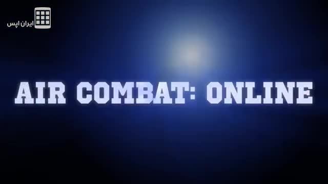 نبرد هوایی - Air Combat: Online