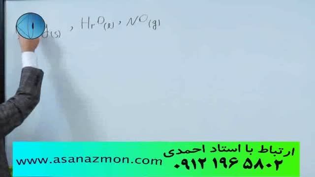 آموزش شیمی با مهندس ج.مهرپور - کنکور 3