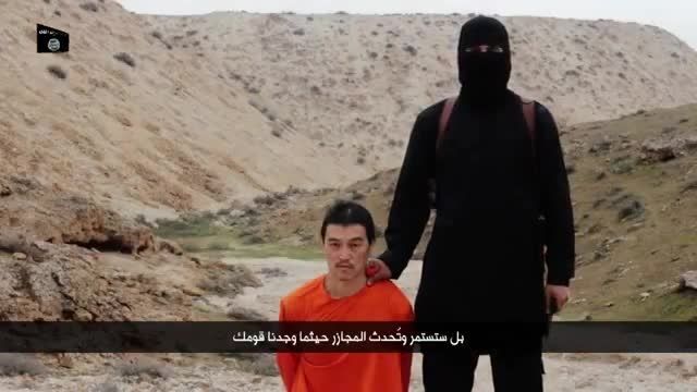 وحشی گری داعش با یک فرد ژاپنی