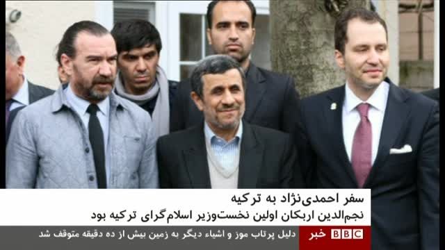 تودهنی احمدی نژاد به بی بی سی در ترکیه