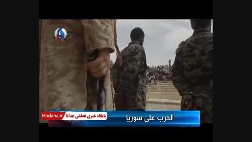 اعدام ۲۵ سرباز سوری به دست داعش