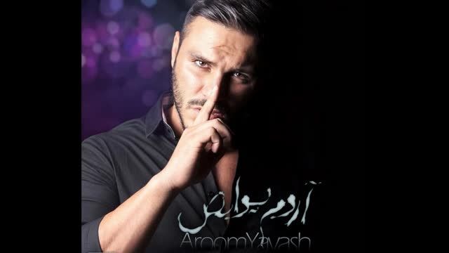 آرمین 2AFM - آروم یواش