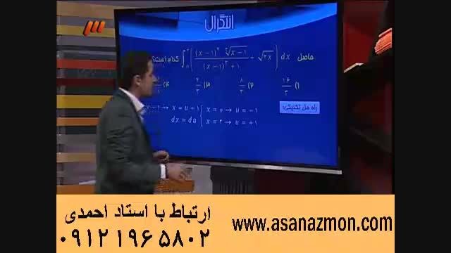 تدریس و آموزش مباحث منحصربفرد ریاضی - کنکور  ۶