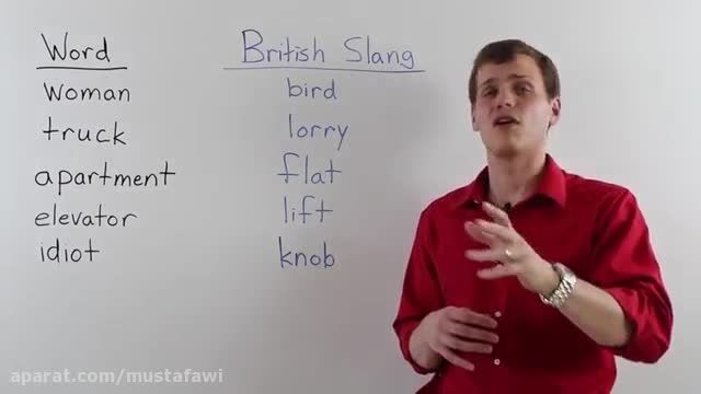 آموزش اسلنگ های زبان انگلیسی (British Slang)