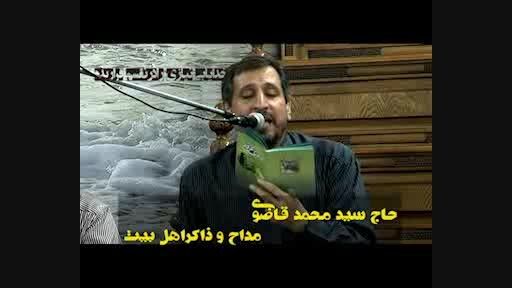 قسمت دوم دعای عرفه بانوای حاج سیدمحمدقاضوی مهر94