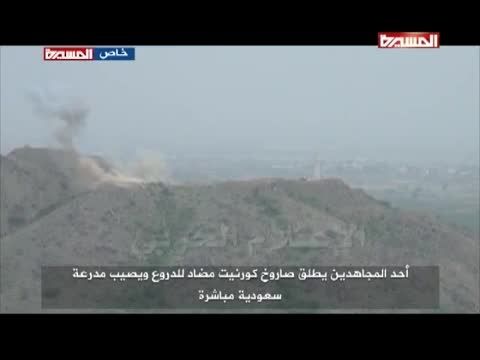 استفاده از موشک کورنت توسط انصارالله یمن