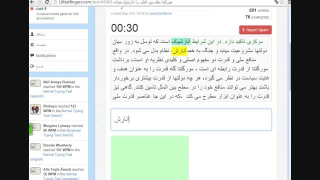 تایپ متن فوق پیشرفته فارسی توسط مهرداد