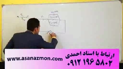 آموزش فیزیک با تکنیک های منحصربفرد مهندس مسعودی - 4