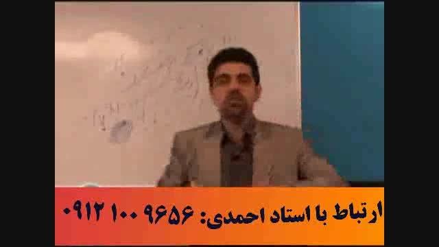 مطالعه اصولی با آلفای ذهنی استاد احمدی - آلفا 25