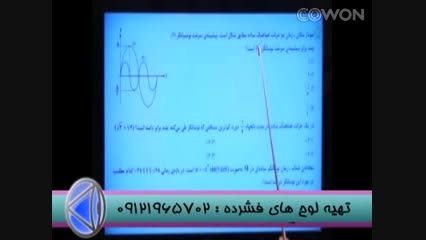 حل تست های 93 به سادگی باتکنیک های مهندس مسعودی-1